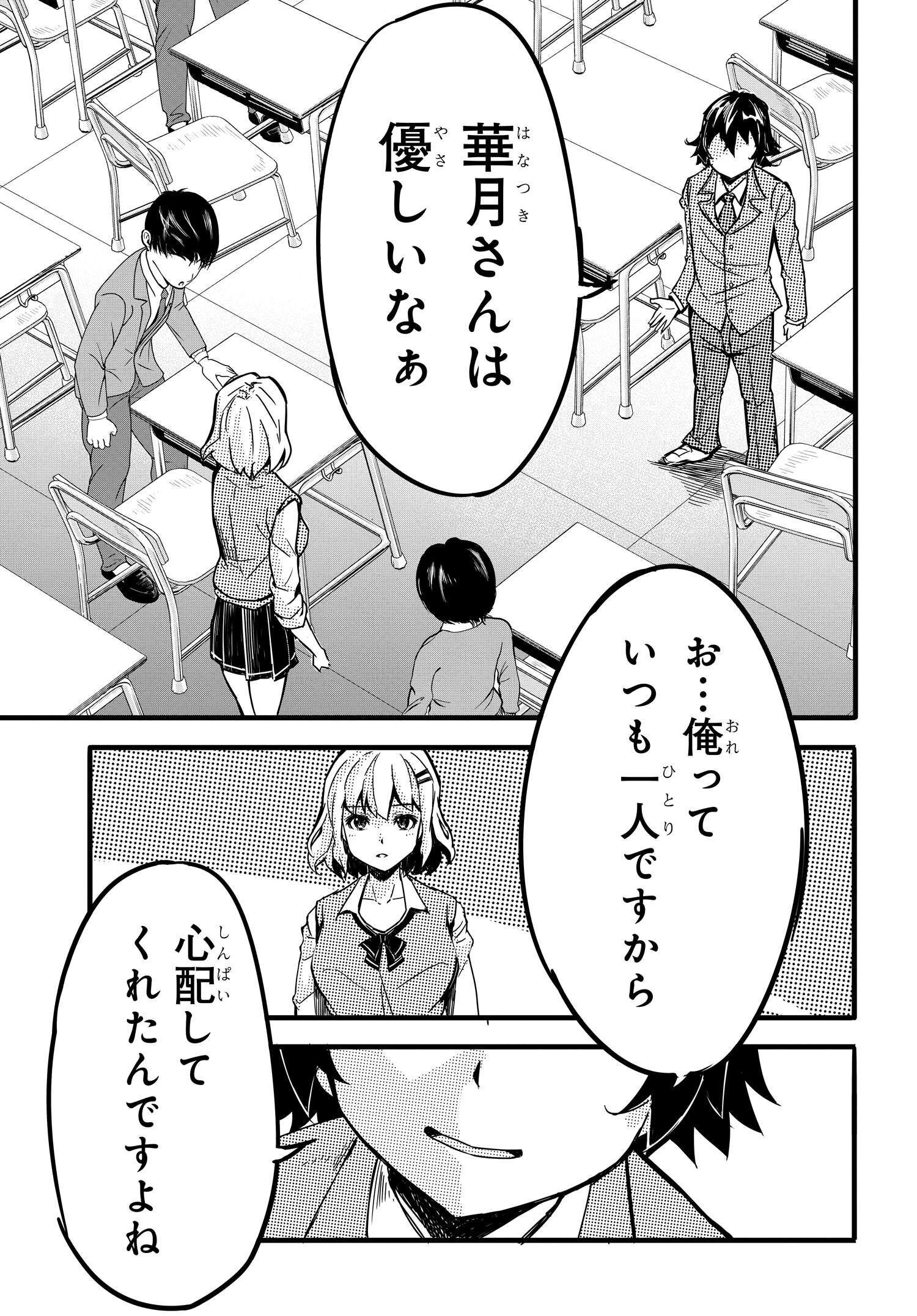 Aru Hi Totsuzen, Gyaru no iinazuke ga Dekita - Chapter 3 - Page 5